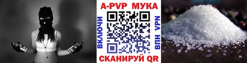 Alpha-PVP мука  Северск 