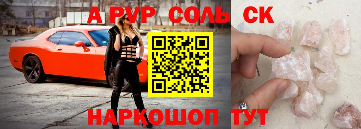 Alfa_PVP СК Северск