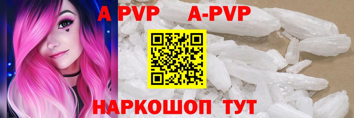 Alfa_PVP СК  Alpha PVP крисы CK  магазин  наркотиков  Вход с VPN  Северск 