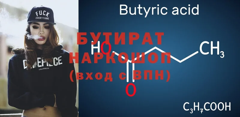 как найти   Северск  Бутират BDO 