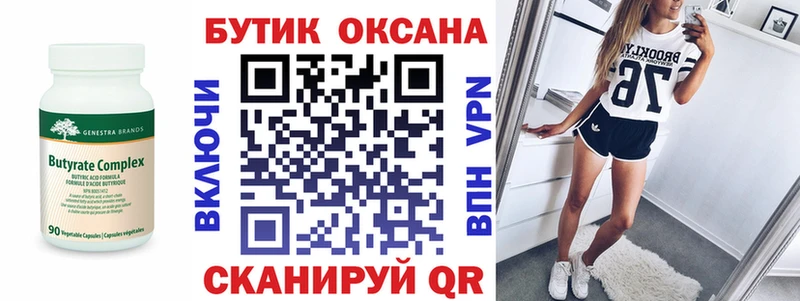 Бутират BDO 33%  Северск 