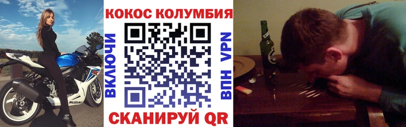 COCAIN VHQ hydra tor нарко площадка телеграм Северск
