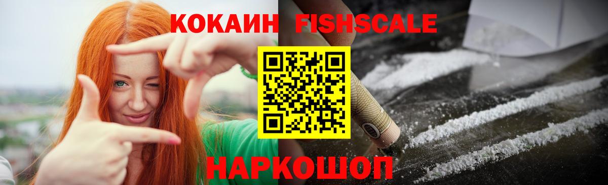 Кокаин 99%  COCAIN Перу  Северск  Вход с VPN 