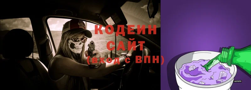 MEGA рабочий сайт  Северск  Кодеин Purple Drank 