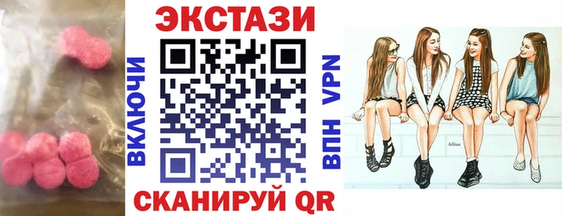 ЭКСТАЗИ 99%  Северск 