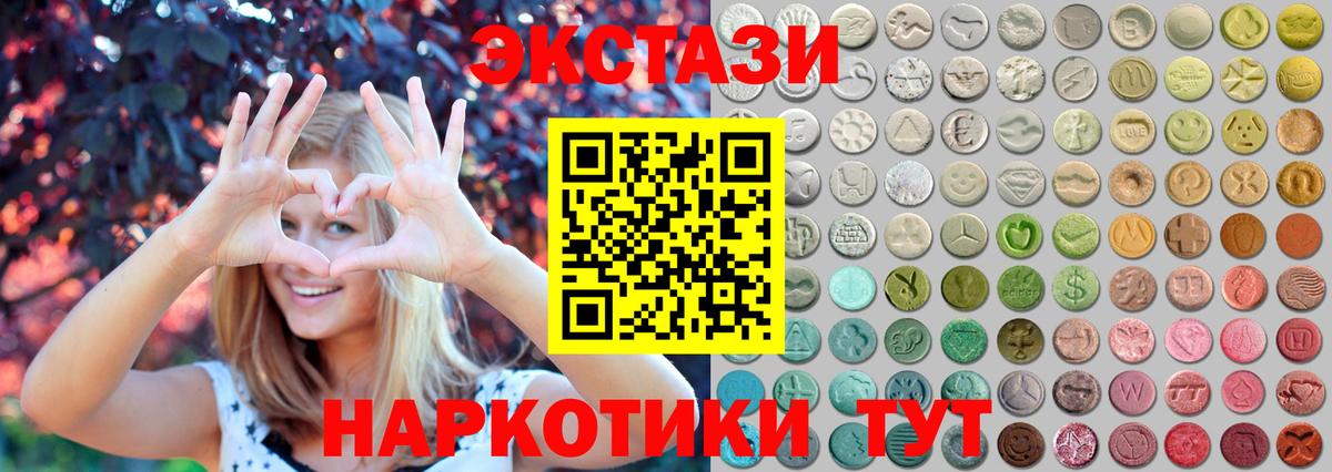 Северск  ЭКСТАЗИ DUBAI  Ecstasy XTC  Вход с VPN 