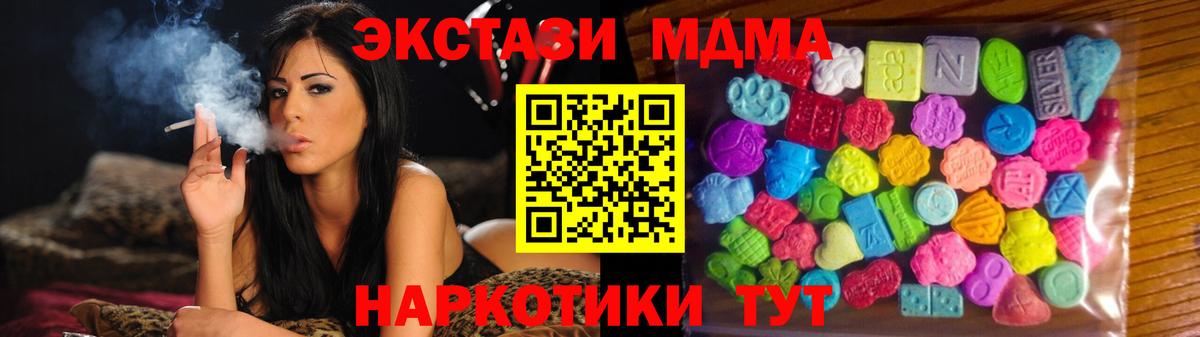 КОКАИН  Северск  МДМА  ГАШ  Лсд 25  Мефедрон кристаллы  Вход с VPN 