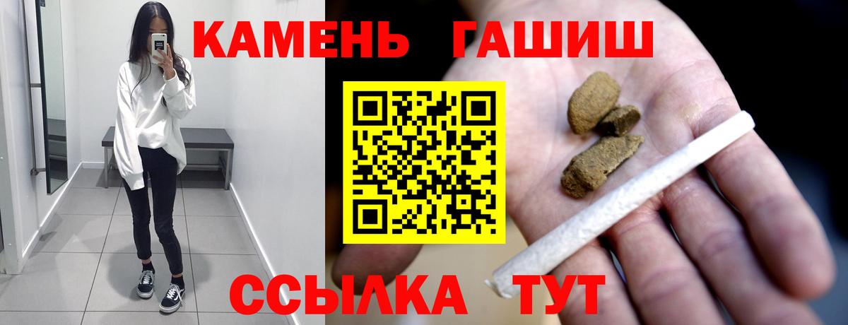 Северск  ГАШ  ГАШ Ice-O-Lator  Вход с VPN  Гашиш 40% ТГК 
