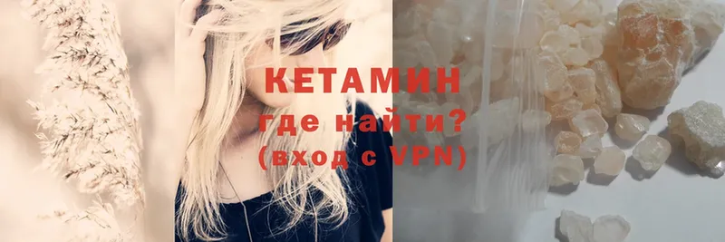 что такое   Северск  КЕТАМИН VHQ 