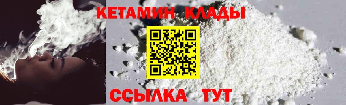 Кетамин ketamine  OMG ONION  Северск  Вход с VPN  Кетамин ketamine 