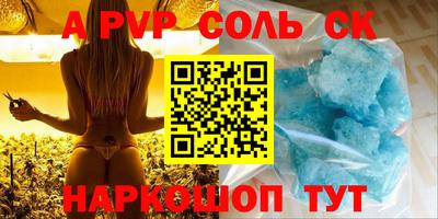 альфа пвп Гатчина