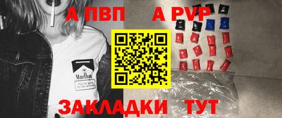 ALPHA-PVP Гай