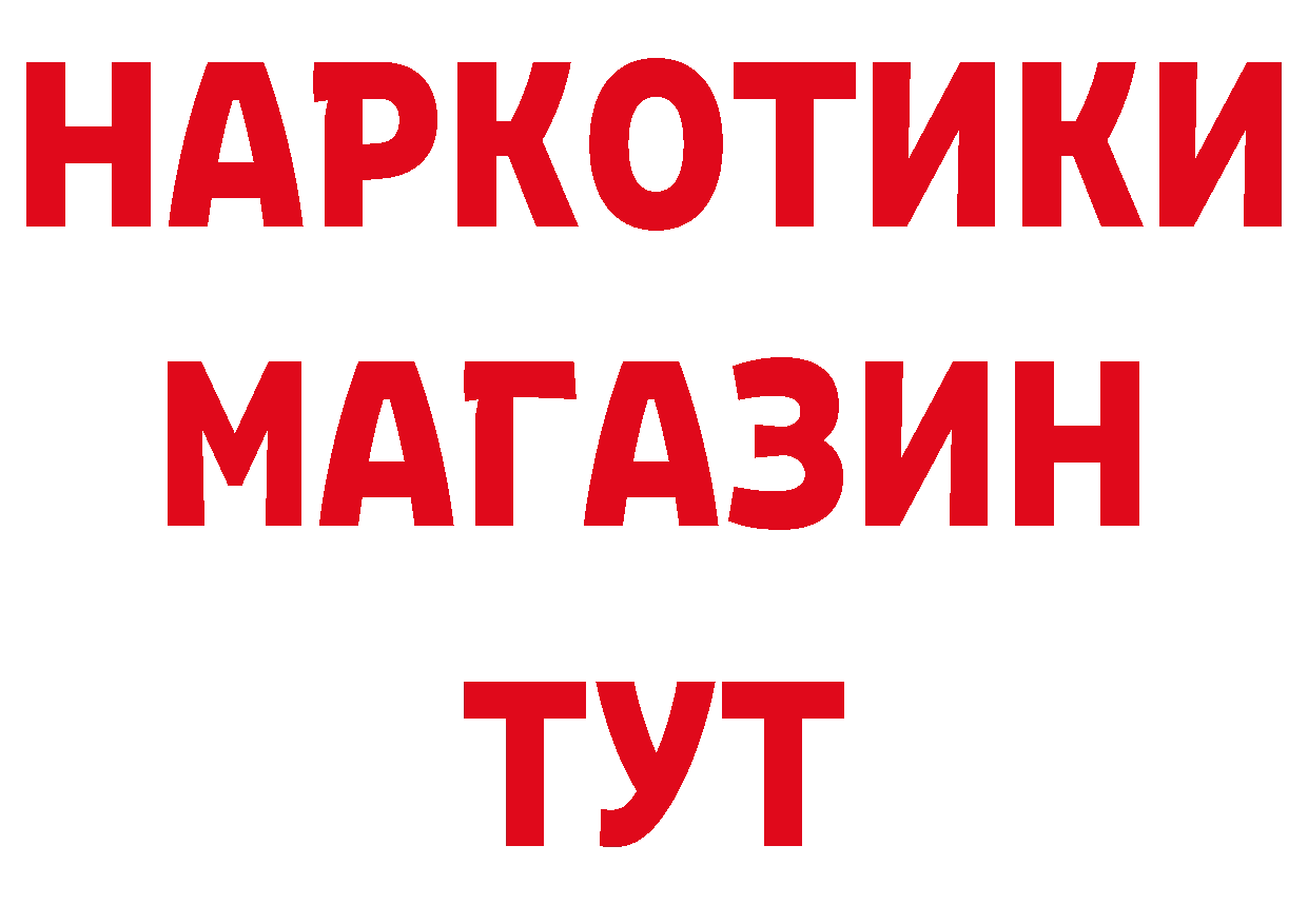 БУТИРАТ GHB вход дарк нет mega Северск