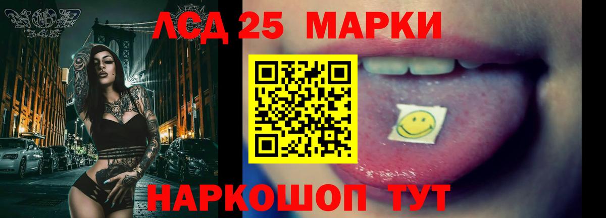 Лсд 25 экстази ecstasy  Вход с VPN  LSD-25 экстази  Северск 