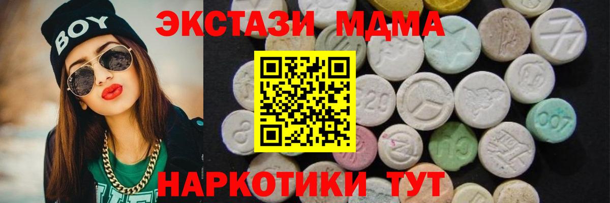 MDMA VHQ Северск