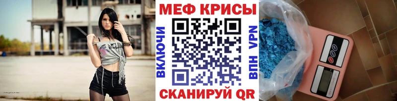 МЕФ кристаллы  гидра ONION  Северск 