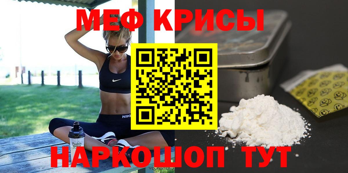 Меф  МЕФ  Северск  Меф mephedrone  OMG как зайти  Вход с VPN  МЕФ мяу мяу 