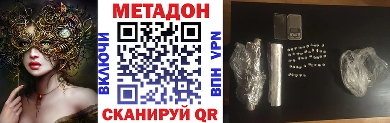 МЕТАДОН methadone  MEGA ссылки  Северск 