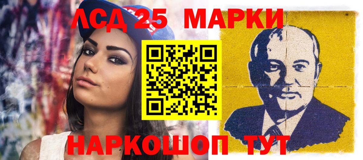Северск  Наркотические марки 1,8мг  Вход с VPN 