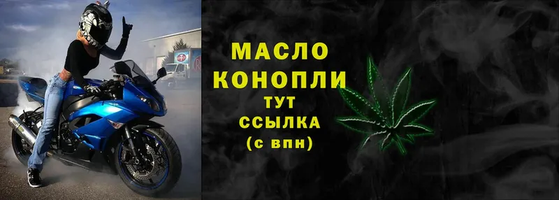 Дистиллят ТГК гашишное масло  купить закладку  Северск 