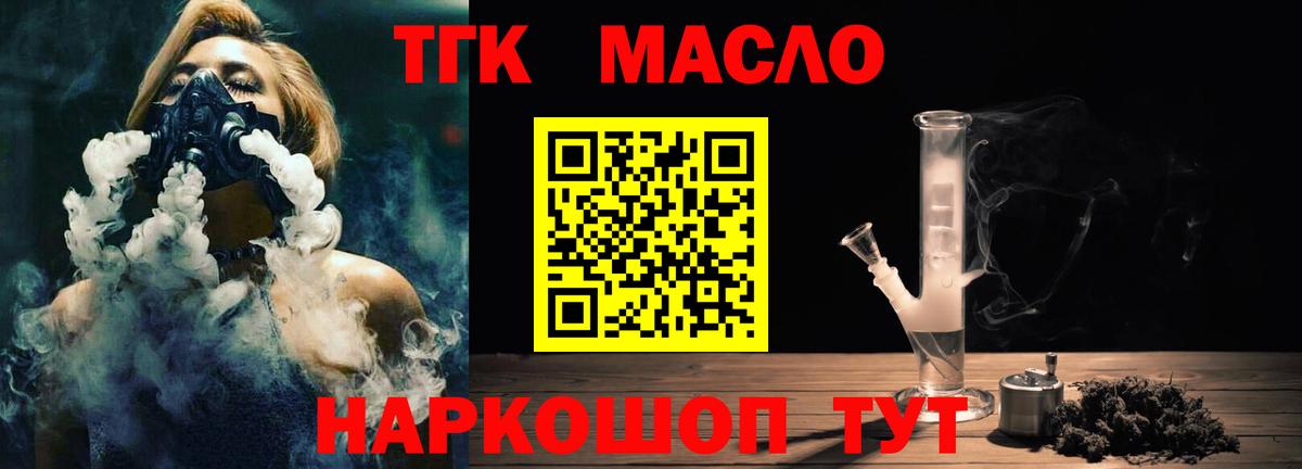 Дистиллят ТГК вейп  Дистиллят ТГК жижа  Вход с VPN  Северск 
