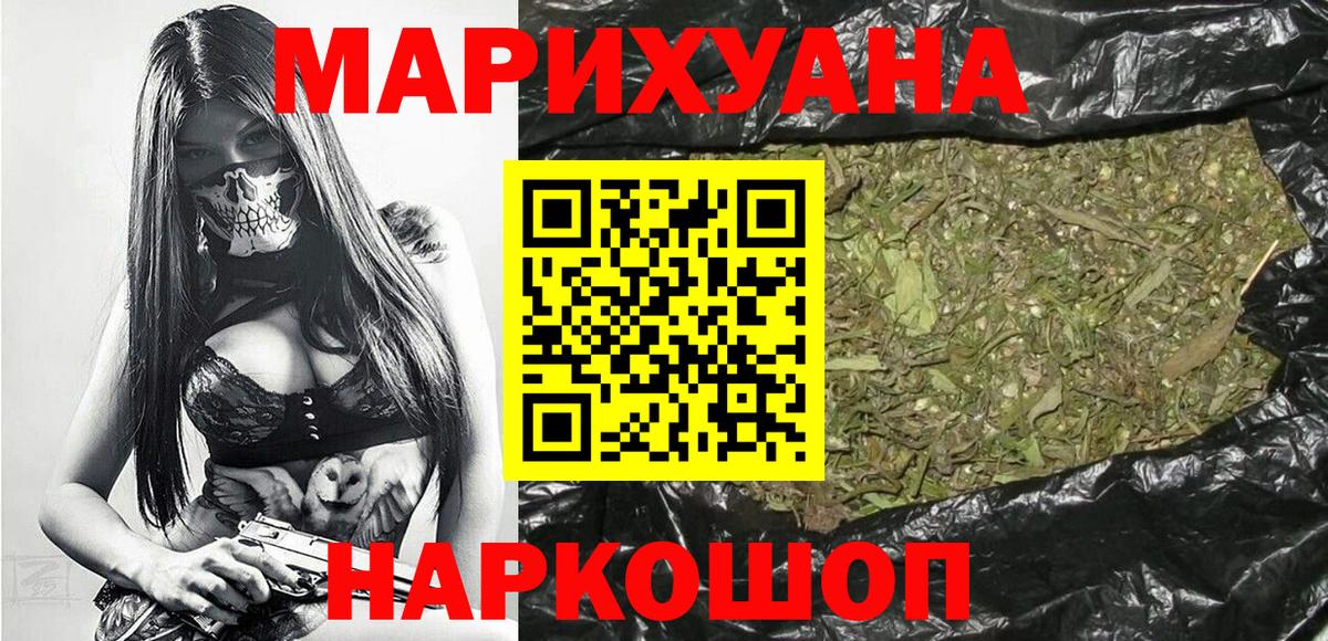 МАРИХУАНА индика Северск